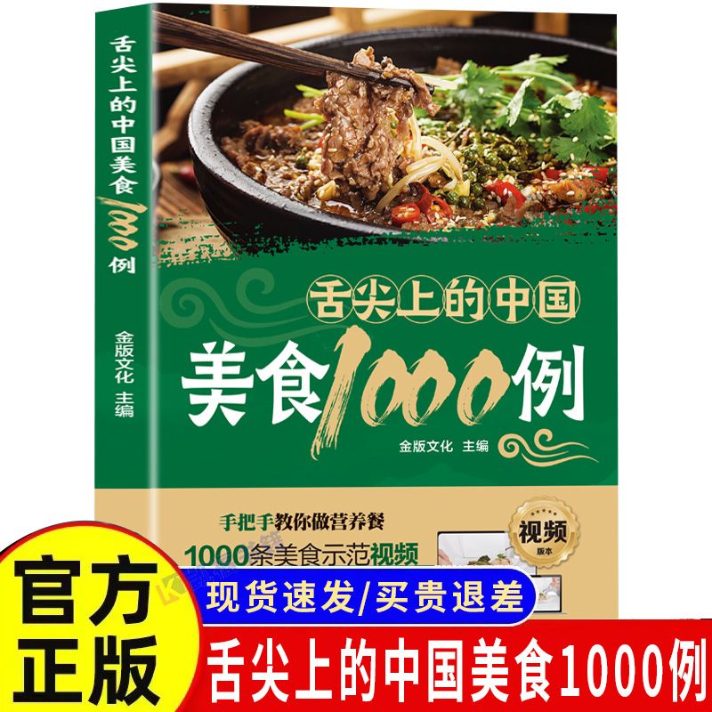1,000 Examples of Chinese Cuis - Home Cooking Food avis et prix