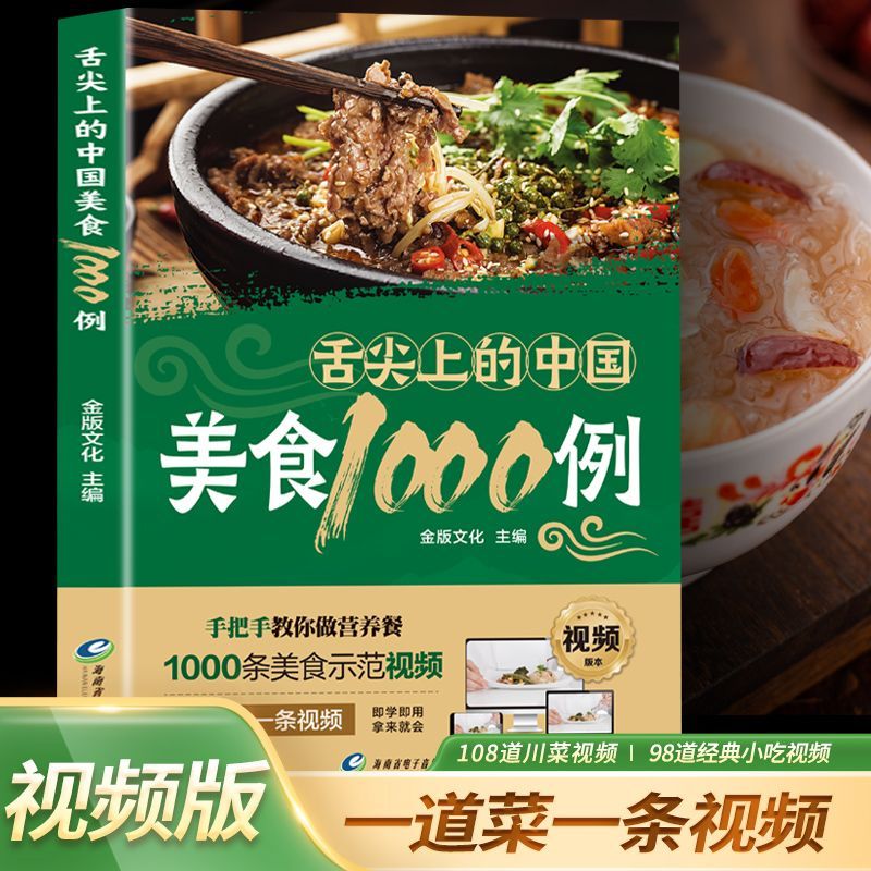1,000 Examples of Chinese Cuis - Home Cooking Food avis et prix