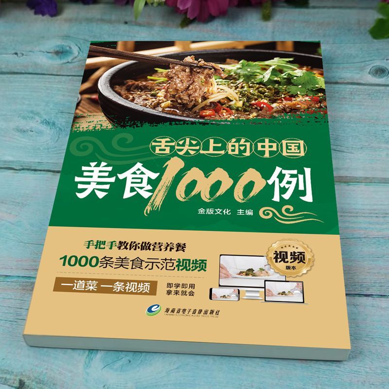 1,000 Examples of Chinese Cuis - Home Cooking Food avis et prix