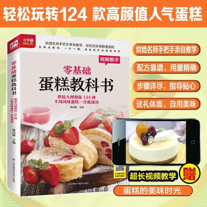 Textbook of Baking Cake for Be - Home Cooking Recipes avis et prix