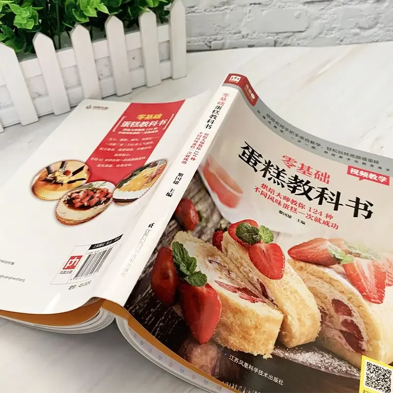 Textbook of Baking Cake for Be - Home Cooking Recipes avis et prix