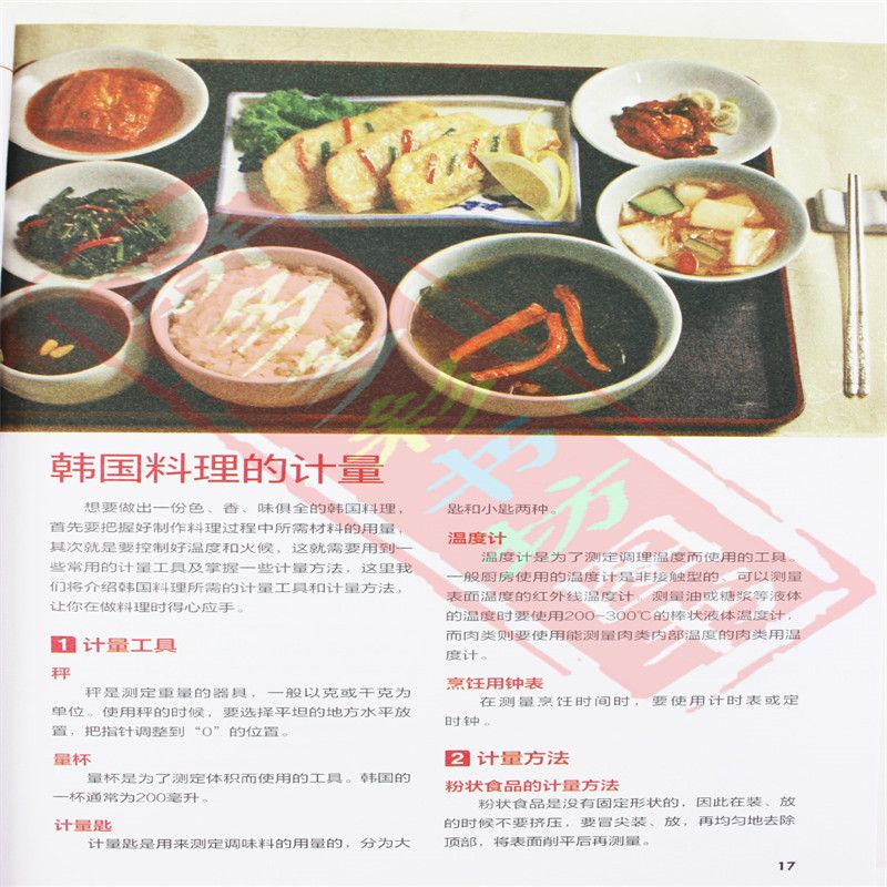 Japanese and Korean Cuisine Go - Home Cooking Recipes avis et prix