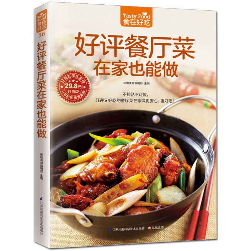 Food is delicious, private rec - Home Cooking Food avis et prix