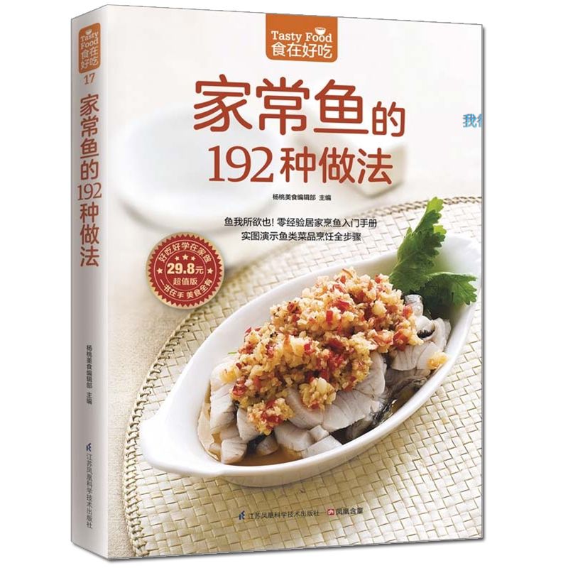Food is delicious, private rec - Home Cooking Food avis et prix