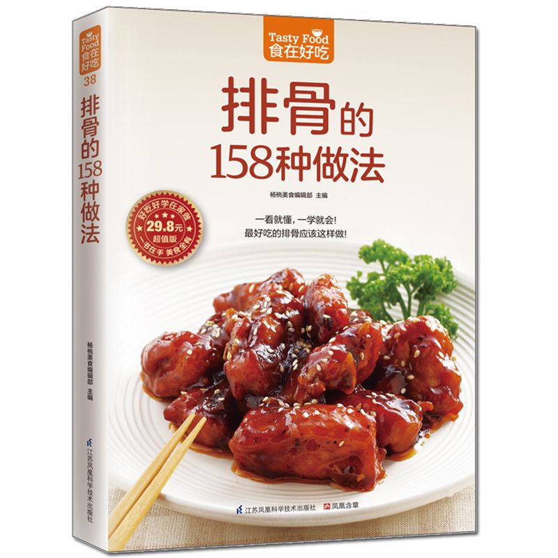 Food is delicious, private rec - Home Cooking Food avis et prix