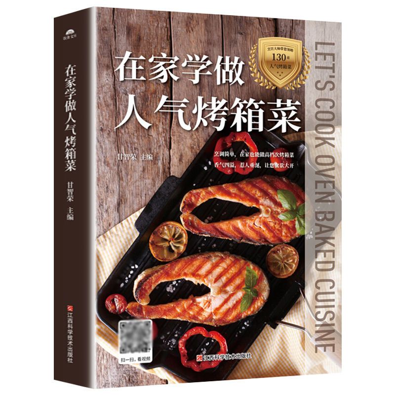 Learn to cook popular oven dis - Home Cooking Recipes avis et prix