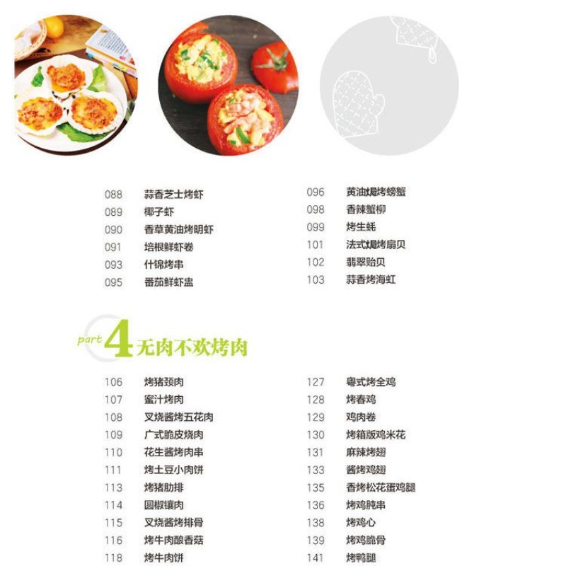 Learn to cook popular oven dis - Home Cooking Recipes avis et prix