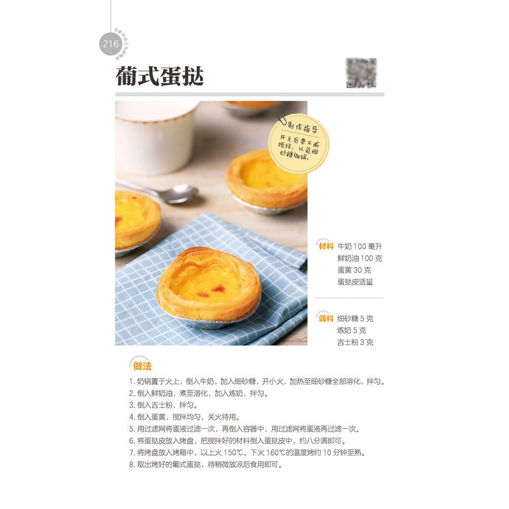 Learn to cook popular oven dis - Home Cooking Recipes avis et prix